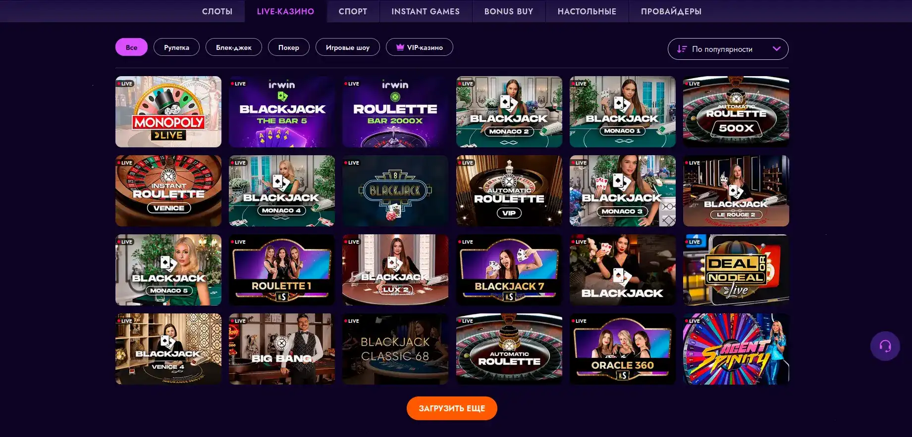 Бонусы и фриспины на официальном сайте WinGram casino
